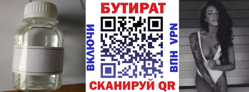 БУТИРАТ оксана  Славск 