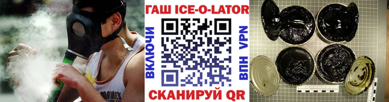 ГАШИШ гашик Славск
