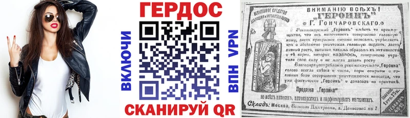 ГЕРОИН афганец  купить наркотик  это клад  Славск 