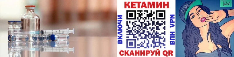 КЕТАМИН VHQ  цена наркотик  Славск 