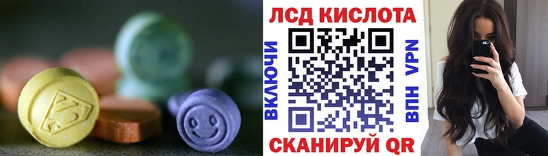 ЛСД экстази кислота Славск