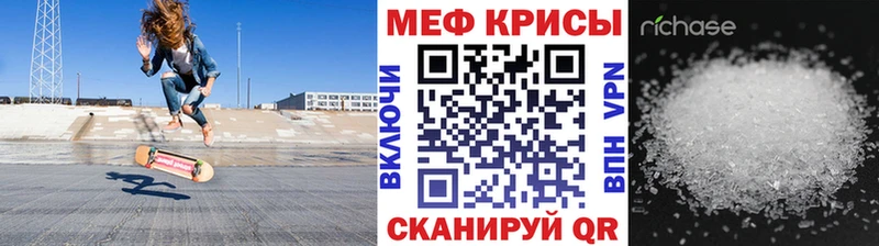 Меф мяу мяу кристаллы Славск