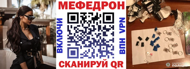 МЯУ-МЯУ кристаллы  Славск 