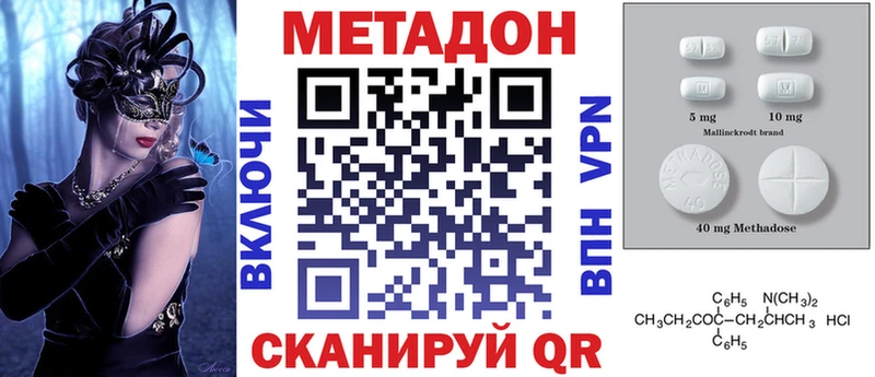 купить наркоту  Славск  Метадон VHQ 