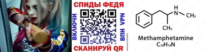 Метамфетамин мет  Славск 